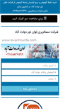 Mobile Screenshot of levannourda.com